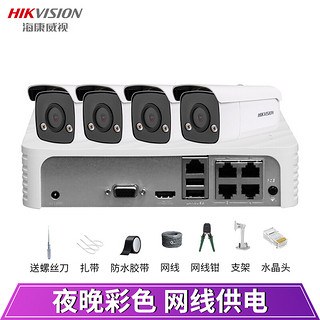 HIKVISION 海康威视 摄像头监控设备套装