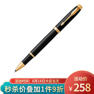 PARKER 派克 IM2015系列 纯黑丽雅金夹宝珠笔/签字笔 男女士时尚商务办公用品笔礼品笔文具0.7mm笔尖