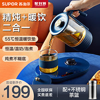 SUPOR 苏泊尔 养生壶家用多功能全自动办公室小型煮茶器玻璃迷你煮花茶壶