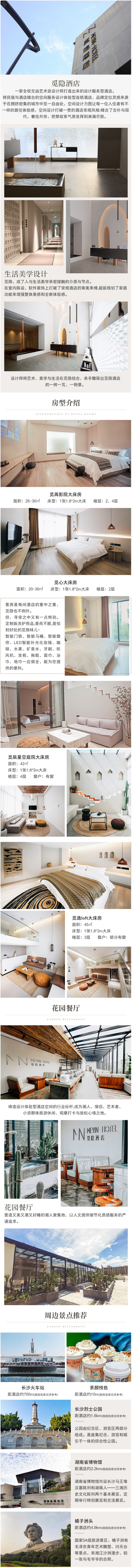 近火车站!长沙觅隐酒店 觅萬影院大床房1晚