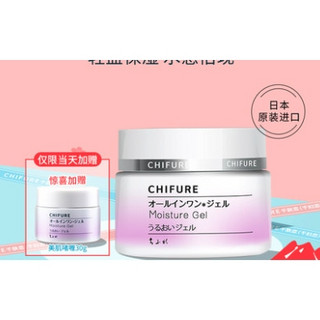 CHIFURE 千妇恋 浓密美肌啫喱霜 108g（赠美肌啫喱30ml）