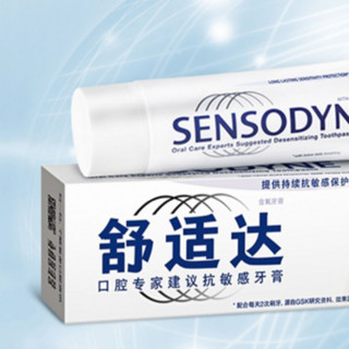 SENSODYNE 舒适达 基础护理系列 多效护理牙膏 100g*3