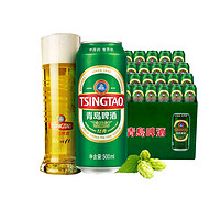 TSINGTAO 青岛啤酒 经典10度 500ml*24罐 整箱装