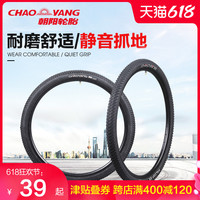 永久朝阳山地自行车外胎轮胎16/20/24/26/27.5寸x1.95/1.75儿童车（朝阳外胎H-460 （16*1.75））