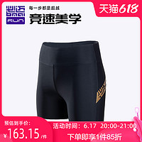 bmai 必迈 BMAI/必迈 FRSG004-1 男女竞速短裤