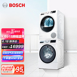 BOSCH 博世 10KG活氧洗衣机9KG干衣机 洗烘套装WGC354B0HW+WTU879H00W