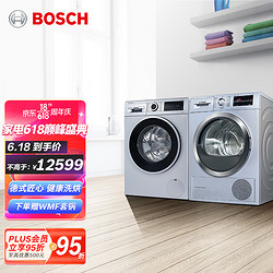 BOSCH 博世 10公斤滚筒洗衣机热泵烘干机干衣机套装WGA154A80W+WTW875681W