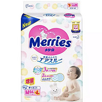Merries 妙而舒 婴儿纸尿裤 NB96/S88/M68片