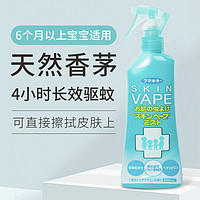 VAPE 未来 驱蚊液 蓝色柑橘味 200ml