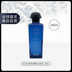 HERMÈS 爱马仕 黑色香橼古龙香水EDC 100ml