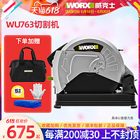 WORX 威克士 WU763型材切割机355大功率工业级多功能木材金属钢材机