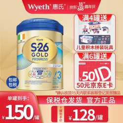 Wyeth 惠氏 爱尔兰原装进口 惠氏(Wyeth) S-26金装幼儿乐HMO婴幼儿奶粉3段(1-3岁) 900g/罐