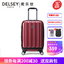 DELSEY 戴乐世 原法国大使拉杆箱硬箱男女旅行箱出差登机箱0076万向轮行李箱密码箱时尚竖条箱子 红色 20英寸