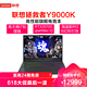 Lenovo 联想 Y9000K 2020新款 15.6英寸(i7-10875H  1TSSD )