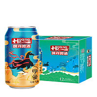 黄河啤酒 8°印象330ml*12听整箱装