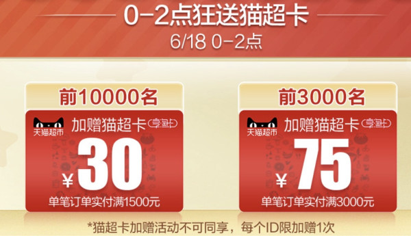天猫精选 飞鹤官方旗舰店 618狂欢
