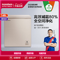 Ronshen 容声 BD/BC -145MSYA 定频直冷冰柜 145L 钛空金