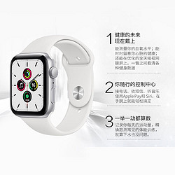 Apple 苹果 88VIPApple Watch SE 智能手表 GPS款 44毫米银色铝金属表壳 白色运动型表带MYDQ2CH/A