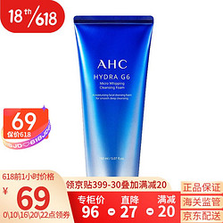 AHC 韩国进口AHC新款G6套装超越水乳套盒G6妹妹款】洗面奶150ml