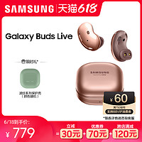 SAMSUNG 三星 Buds LiveSamsung 真无线降噪蓝牙耳机