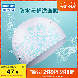 DECATHLON 迪卡侬 硅胶布泳帽女男儿童防水可爱时尚长发游泳护耳帽子IVL3