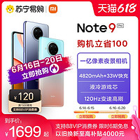 MI 小米 Redmi Note 9 Pro一亿像素手机120Hz高刷8+256G
