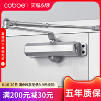 卡贝闭门器家用弹簧自动定位关门神器液压缓冲消防火门闭合关门器(A2-银灰色中号闭门器.)