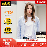 Jack Wolfskin 狼爪 JackWolfskin德国狼爪夏季新款户外女UPF50+防晒皮肤衣防紫外线