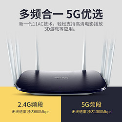 TP-LINK 普联 TL-WDR7660 1200M 千兆无线路由器 WiFi-5 单个装 黑色