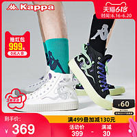 Kappa 卡帕 串标联名情侣男女高帮帆布鞋国潮复古板鞋休闲滑板鞋