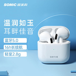 vivo 硕美科SW320蓝牙耳机无线高音质运动游戏适用VIVO华为OPPO苹果