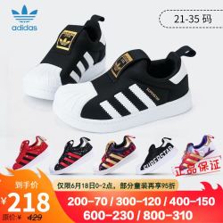 adidas 阿迪达斯 Adidas阿迪达斯儿童鞋男童女小童鞋2021春季新款三叶草中大童婴儿贝壳头经典鞋运动鞋防踢学步鞋