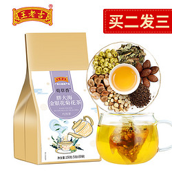 王老吉 胖大海金银花菊花茶 150g（5g*30包）