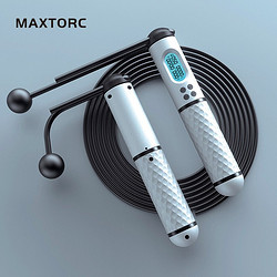 MAXTORC 智能跳绳计数减肥