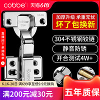 卡贝合页铰链橱柜门304不锈钢阻尼缓冲液压中大弯衣柜门五金飞机(大弯=无盖 304不锈钢固定)
