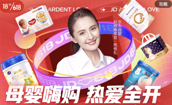 京东 母婴618嗨购 奶粉尿裤用品