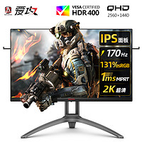 AOC 冠捷 爱攻3 AG273QXS 27英寸 IPS显示器（2560*1440、170Hz、1ms、HDR400）满血版