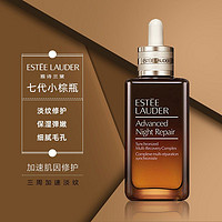 ESTEE LAUDER 雅诗兰黛 小棕瓶精华液ANR特润第七代小棕瓶修护肌精华露100ml