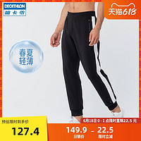 DECATHLON 迪卡侬 官网运动裤男夏季灰色直筒休闲长裤宽松收口跑步裤子女MSLP