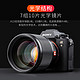  VILTROX 唯卓仕 85MM F1.8 STM二代索尼全画幅镜头 自动对焦 E卡口定焦全金属质感（仅484g）　