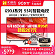  SONY 索尼 Sony/索尼 XR-55X90J 55英寸 4K HDR 安卓智能液晶电视 游戏电视　