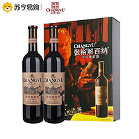 88VIP：CHANGYU 张裕 解百纳 品酒大师 干红葡萄酒 750ml*2 双支礼盒