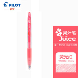 PILOT 百乐 LJU-10F-KR JUICE彩色果汁中性笔