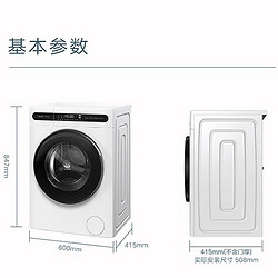 VIOMI 云米 纤薄滚筒洗衣机全自动8公斤 超薄机身嵌入 超大内筒APP互联WM8FE-W6A