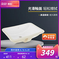 美标卫浴台下盆嵌入式家用陶瓷卫生间台盆卫生间洗脸盆洗手盆(方形台下盆F514)