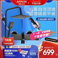 箭牌 ARROW 箭牌锁具 箭牌 ARROW 花洒 四功能一键旋钮双自洁(亮银)34104CP