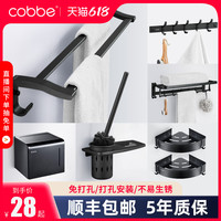 cobbe 卡贝 3298-1H双层网篮