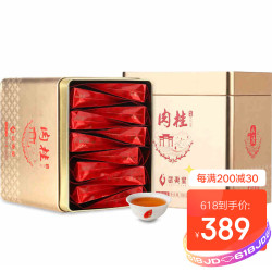 武夷星山语sy1300正岩肉桂茶叶礼盒装264g武夷岩茶肉桂茶送礼茶叶