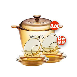 VISIONS 康宁 锅（VISIONS）玻璃汤锅+琥珀色康宁餐具套装 VS35+12头餐具（碗4+大盘4+小盘4）