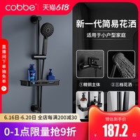 卡贝黑色简易花洒套装浴室家用全铜浴缸龙头卫浴升降增压淋浴喷头（A3-黑色二档精铜龙头+三档手持+升降杆+托盘）